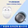 Nuevo estuche transparente de cristal de hielo para freebuds6, estuche protector suave para auriculares resistente a caídas y rayones, estuche protector en stock