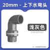 Accesorios Personalizados para Juntas de Agua Superior e Inferior de Acuario Tubería de Agua para Tanque de Peces Accesorios de Tubería de Agua Salida 4 Puntos 6 Puntos 1 Pulgada 20 25 32 mm