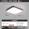 [Yan Xuan] Lâmpada principal de espectro total nogueira nova lâmpada de estilo chinês simples estilo medíocre pacote de lâmpada de teto lâmpadas Zhongshan