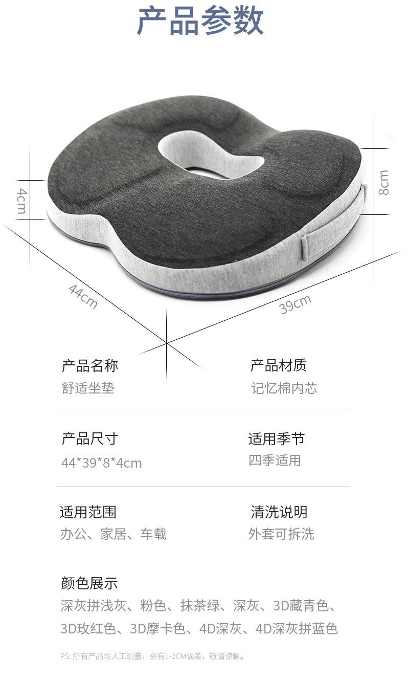 座垫久坐不累垫