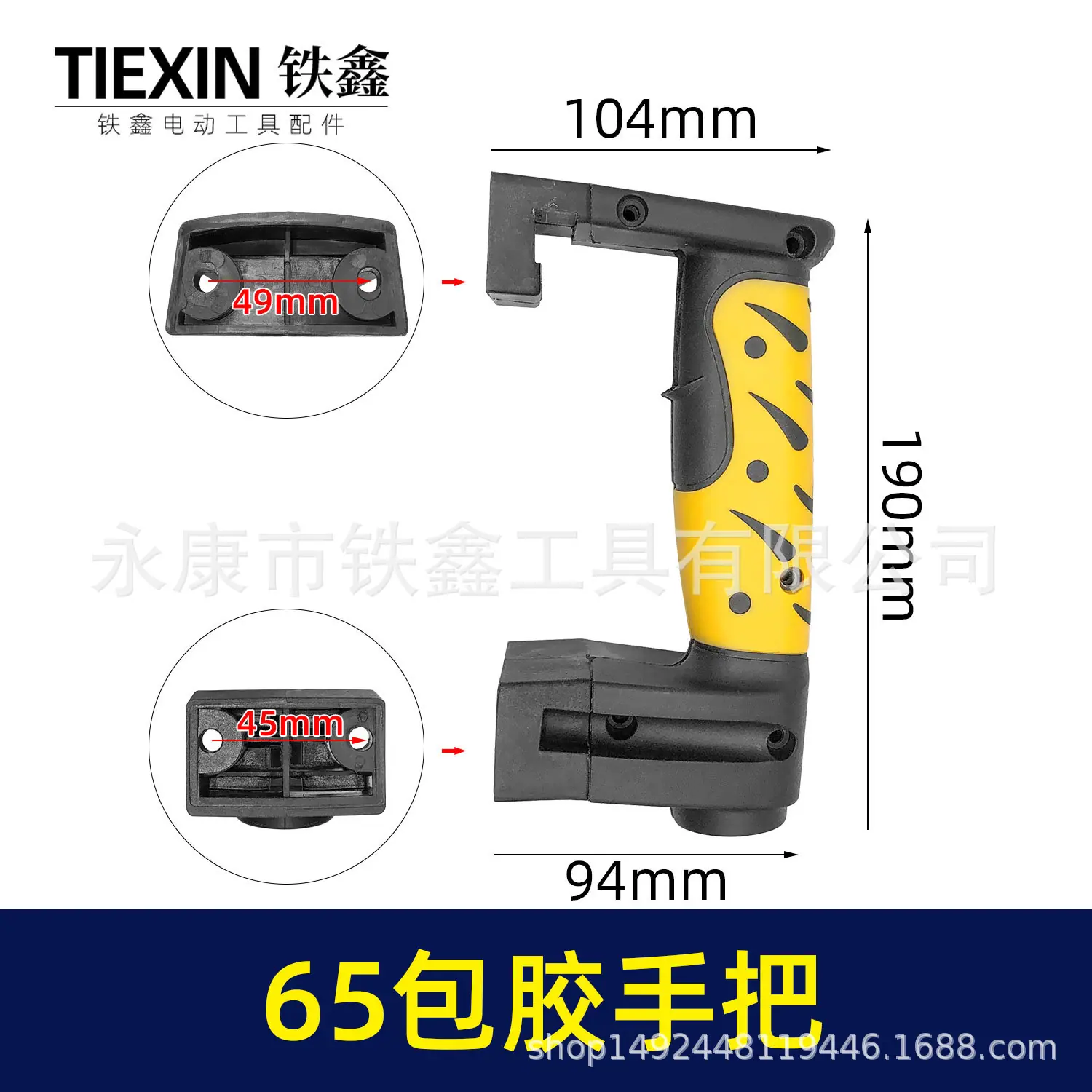65包胶手把-05819-1.jpg