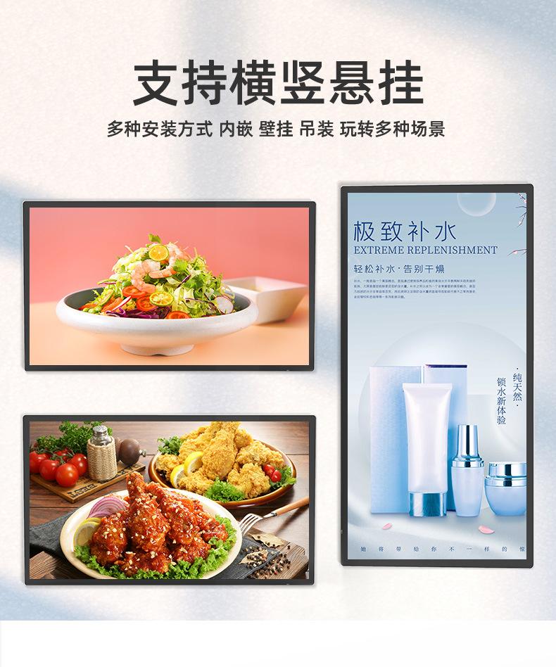 壁挂立式广告机790详情 (8).jpg