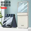 Nuevo Modelo Gkk Adecuado para Samsung Zflip6 Funda para Teléfono Móvil Bisagra Magnética Cubierta Protectora Integral Zflip7 Película Integrada