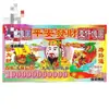 Billetes de Papel de Tamaño Grande, Dinero Fantasma, Papel Moneda con Denominaciones de Billones para Adoración y Quema, Papel Moneda Especial para la Limpieza de Tumbas de Qingming
