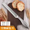 Faca de Pão para Cortar Sanduíches, Faca para Fatiar Bolo, Faca para Torradas de Bagel, Faca Serrilhada para Panificação