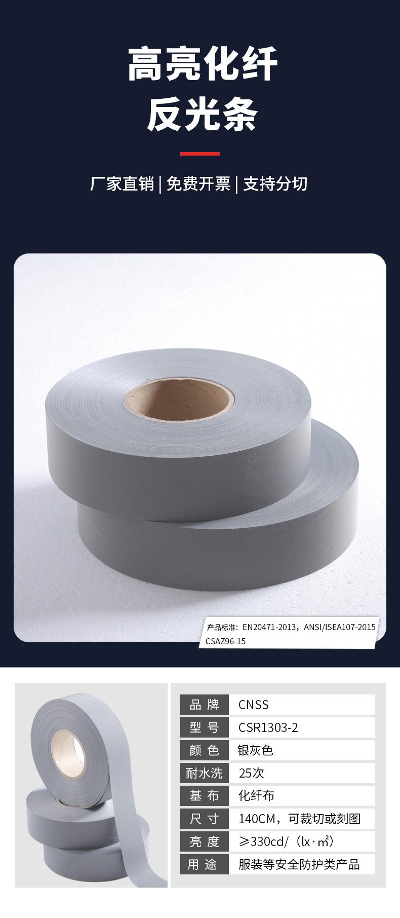 高亮化纤（1303-2）_02