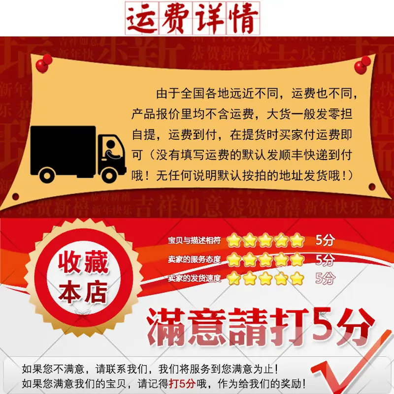 物流好评