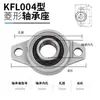 Acessórios para assento de rolamento de impressora 3D com assento de rolamento KFL08 KP08 kp00 Assento de rolamento vertical Diamond