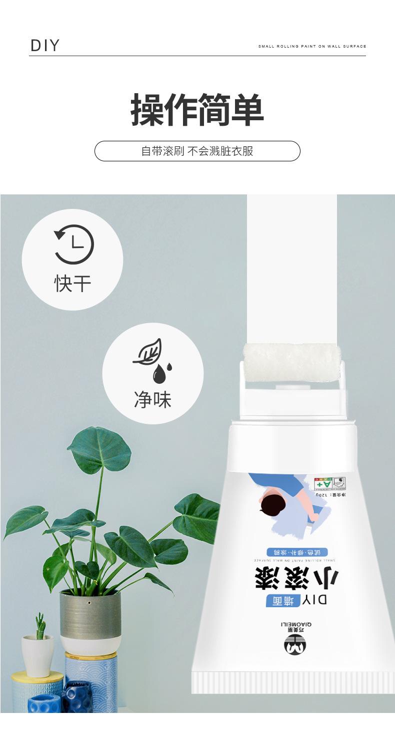 小滚刷修补漆