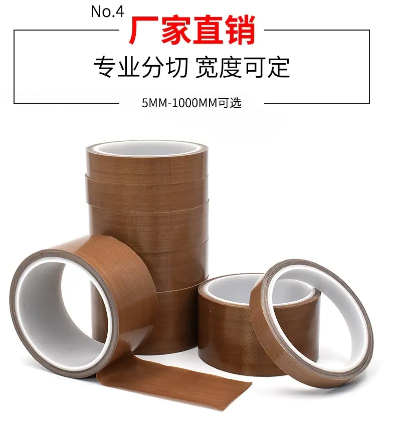 铁氟龙高温胶带_08.jpg