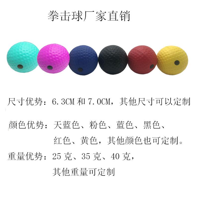 六色拳击球更新