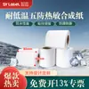 Papel Térmico a Prueba de Cinco Factores Pegatinas Resistentes al Agua y al Desgarro 80*60*1000 Hojas Versión Horizontal Papel de Impresión Autoadhesivo Impresión a Prueba de Cinco Factores