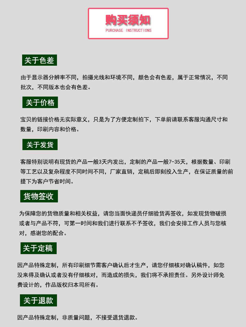 购买须知.jpg