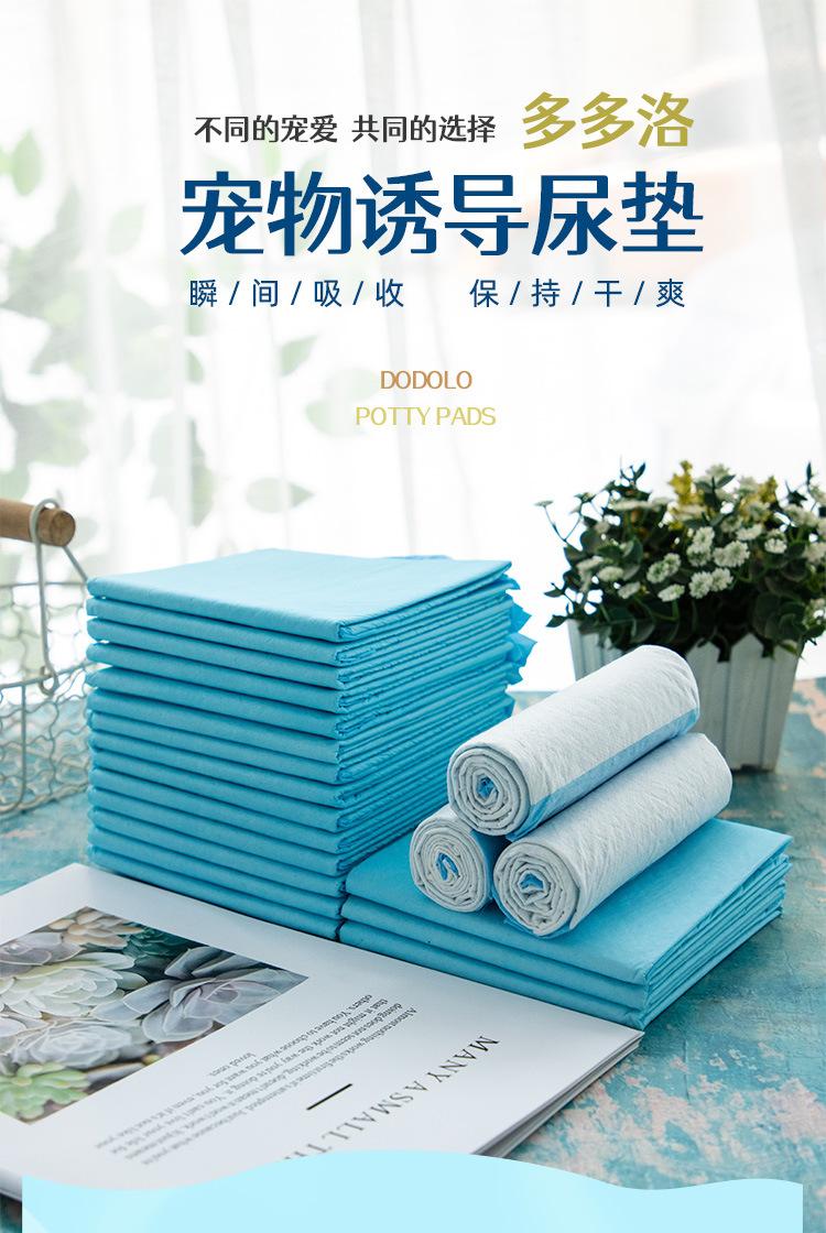 第十一套宠物尿垫_01.jpg