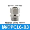 Conector Rápido de Rosca Reta para Tubo de Ar de Cobre Pneumático de Torção Rápida Pc/Pl4/6/8/10/12-M5/01/02/03/4