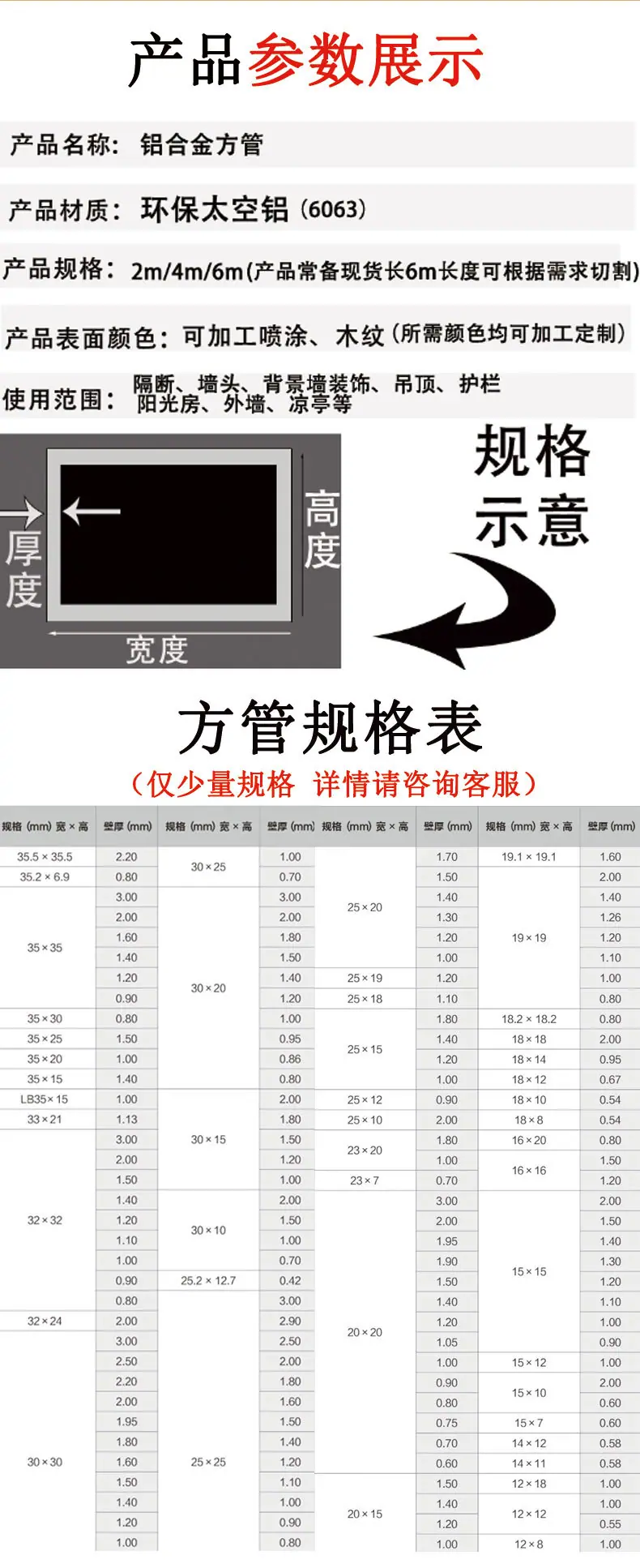 铝管