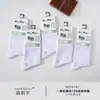 Série Xin Shiyu Outono e Inverno Novo Estilo Meia de Algodão Espessa All-In-One de Cano Médio, Meias Lisas de Ponto Duplo Perfumadas, Modernas e Versáteis