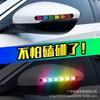 Espelho retrovisor do carro tira refletora anti-risco adesivo de arranhão adesivo luminoso de aviso decoração de carroceria modificada gota de cola anti-colisão