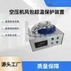 Tanque de Almacenamiento de Compresor de Aire Compresor de Aire de Mina de Carbón Dispositivo de Protección contra Sobrecalentamiento Dispositivo de Apagado por Alta Temperatura para Tanques de Almacenamiento Tecnología Guangzhong