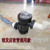 Bomba de Circulação de Ar para Piscina Tubulação Prévia Coletor de Cabelo Beleza e Indústria de Cabeleireiro Barbeiro Filtro