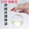 Aceite Esencial de Rosa Damascena Iraní Líquido para Masaje Facial Oro Líquido Solo Vende Aceites Esenciales Puros de la Más Alta Calidad