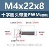 Tornillos Redondos de Cabeza de Cruz con Arandela Chapados en Níquel para PWM, Tornillos de Cabeza Plana, Tornillos para Máquina, Tornillos para Manijas de Puertas de Gabinete, Colección de Tornillos y Pernos M1.4-M6