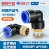 Conector Rápido para Manguera Neumática de Latón Niquelado PL 6-02/8-02304 Acero Inoxidable Conector Rápido Neumático Totalmente de Cobre