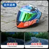 Adecuado para Casco de Motocicleta Ava Dynasty G318 Flecha Roja Rayo Lente Accesorios Transfronterizos Máscara Anti-Ultravioleta