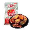 Weizhiyuan Cola de Pescado Filete de Pescado 26g Picante Cola de Pescado Especialidad de Hunan Snack de Pescado Mayoreo Extra Picante y Refrescante