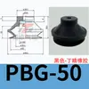 Ventosa de Vacío Miaode Pbg-10A 15A 20 30 40 50 Manipulador Industrial Boquilla de Succión de Silicona Importada