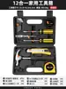 Conjunto de Caixa de Ferramentas Domésticas Ferramentas de Reparo Ferramentas Chave de Boca Chave de Fenda Alicate Conjunto Completo de Combinação Doméstica
