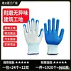 Guantes de protección laboral ropa de trabajo para obra de construcción resistentes al desgaste duraderos de caucho de nitrilo engrosado reparación de automóviles resistentes al aceite transpirables antideslizantes guantes de nitrilo