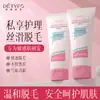 Spray Depilatorio Calmante Dedeweif Youhuang Unisex Suave y No Irritante Depilación Rápida y Belleza Crema Depilatoria