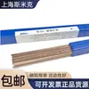 Varilla de Bronce Fosforado para Soldadura Fuerte SMIK L201 Barra Plana Barra Redonda BCu93P-A Soldadura Fuerte de Cobre para Tubería de Refrigeración de Aire Acondicionado Varilla de Soldadura Fuerte de Plata