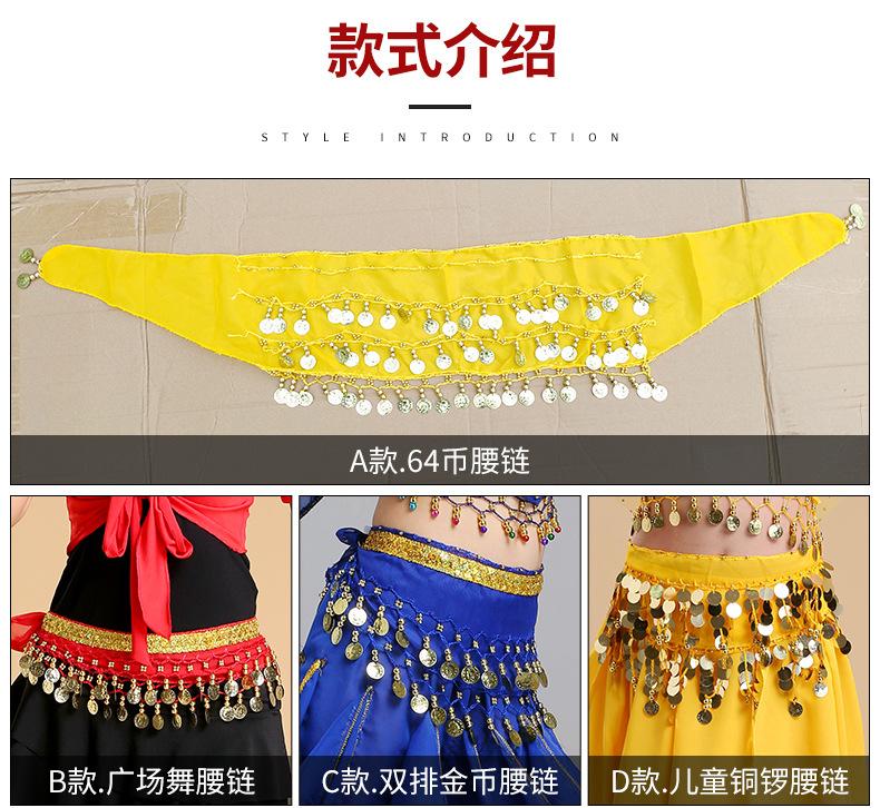 Colección de cadenas para la cintura (2).jpg