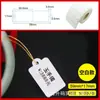 Etiquetas Térmicas para Joyería en Blanco, Etiquetas para Anillos, Pegatinas de Precio, Papel de Jade Etiqueta Adhesiva para Joyería