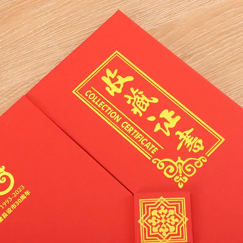三折页款收藏证书2