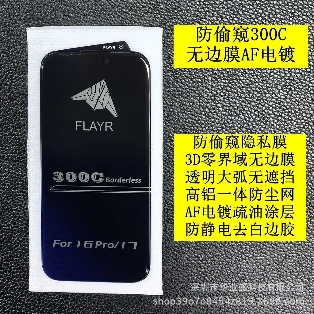 防偷窥 300C 无边膜 1