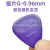 Púa antideslizante G Alice, púa de guitarra, correa de nailon, pieza de dedo convexa para guitarra Alice, metralla de guitarra