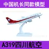 Airbus A320 Metal 20cm Tigre Asiático Hangjie Xingyue Bambú Vietnam Modelo de Avión Artesanía Colección Regalo