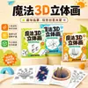 2026 Novo Mágico Divertido Criativo Mágico 3D Estéreo Pintura Livro de Traçado Livro de Desenho Infantil Livro de Colorir Livro Pintado à Mão