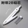 Set de Compás para Estudiantes Deli Simple y Fresco Compás de Dibujo Metálico Multifuncional para Exámenes y Dibujar Círculos