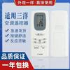 Para el control remoto del aire acondicionado Sanyo RCS-WDH RCS-WDC SY-1502 K339CHL