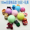 Gashapon 100mm Filme Colorido Caixa Surpresa Figura Brinquedo Atacado Máquina Gashapon Bola 10cm Grande Bola Colorida Transparente