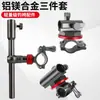 Accesorios para Silla de Pesca Aleación de Aluminio y Magnesio Juego de Tres Piezas Portabatería Multifunción Portaguardapesces Portabandeja de Cebo Portacañas Universal