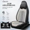 2025 Nuevo Cojín de Asiento de Coche de Seda de Hielo de Cobertura Total Cubierta de Asiento de Cuero Nappa de Cobertura Completa Verano Transpirable Celebridad de Internet