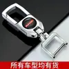 Chaveiro de Carro de Metal Clássico para Homens Criativo Estiloso Fashionável e Durável Pendente de Chave Anti-Perda para Pendurar na Cintura Venda por Atacado