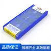 Ybc252 Tnmg160404-Pm Zhuzhou Diamond Ferramentas CNC Inserts para Torneamento CNC Inserts para Corte de Liga de Alumínio