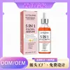 Esencia Iluminadora y Suavizante Jaysuing Transfronteriza, Sella la Humedad, Refresca, Hidrata y Protege la Superficie de la Piel. Dropshipping Disponible