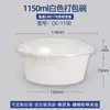 Caja de Almuerzo Desechable Hecha de Material PP, 1250ml, Caja Redonda para Llevar con Tapa, Engrosada y Sellada, Grado Alimenticio, Recipiente Ecológico